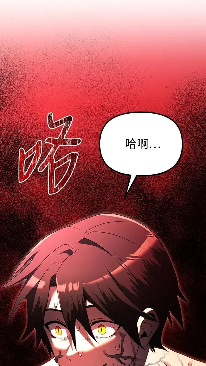 漫画《身患绝症的天才黑暗骑士》第53话第10张图