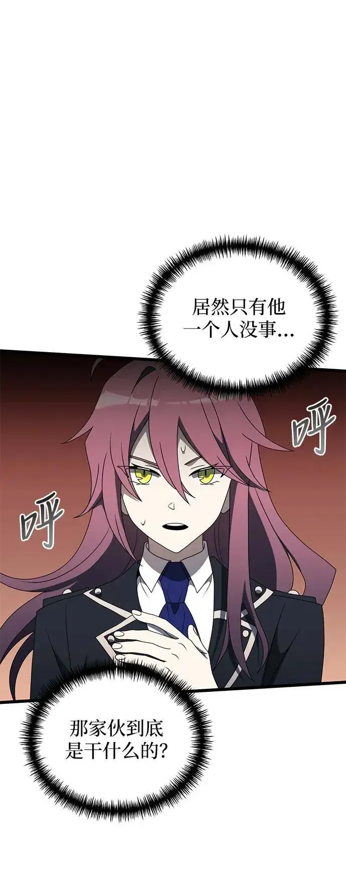 漫画《身患绝症的天才黑暗骑士》第53话第102张图