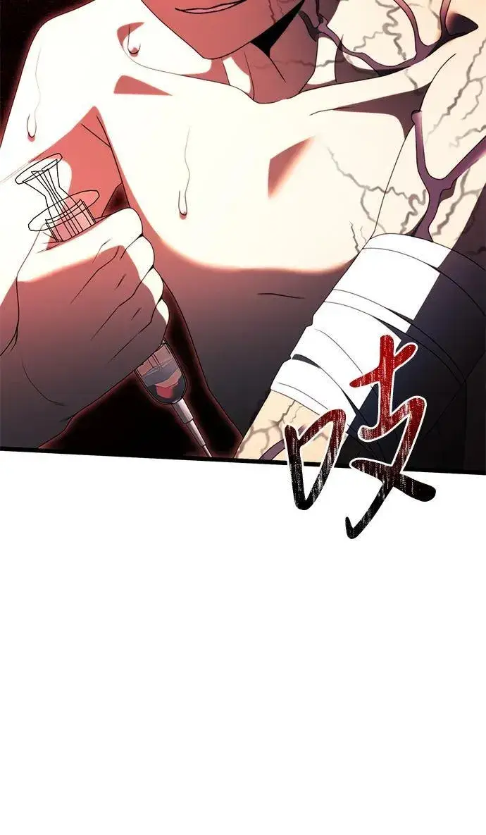 漫画《身患绝症的天才黑暗骑士》第53话第11张图
