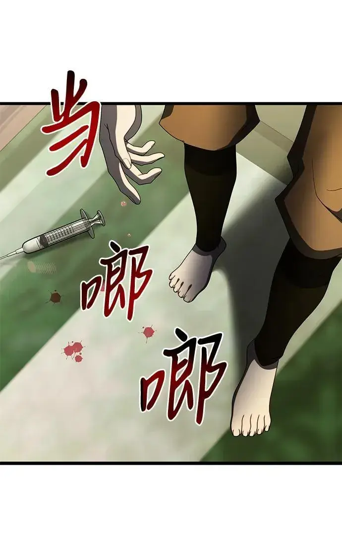 漫画《身患绝症的天才黑暗骑士》第53话第12张图
