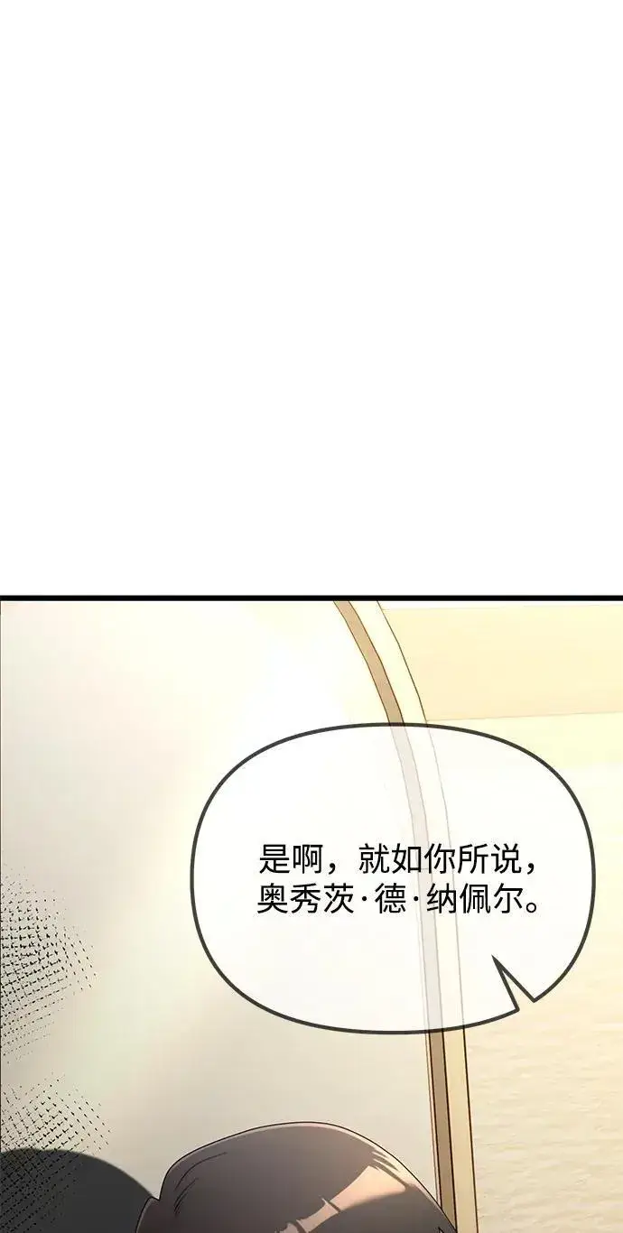 漫画《身患绝症的天才黑暗骑士》第53话第16张图