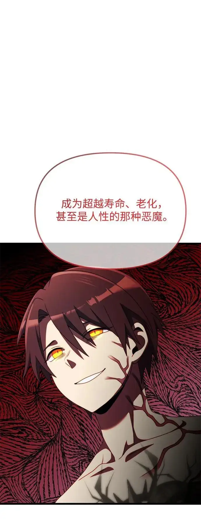 漫画《身患绝症的天才黑暗骑士》第53话第20张图