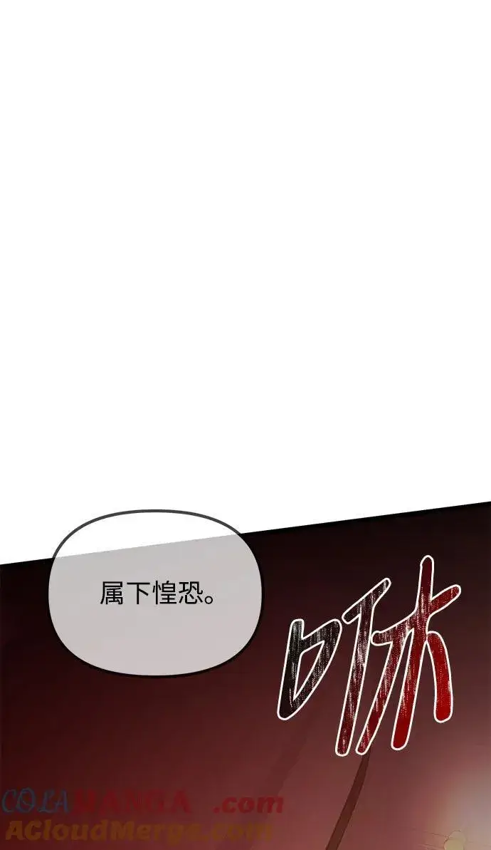 漫画《身患绝症的天才黑暗骑士》第53话第21张图