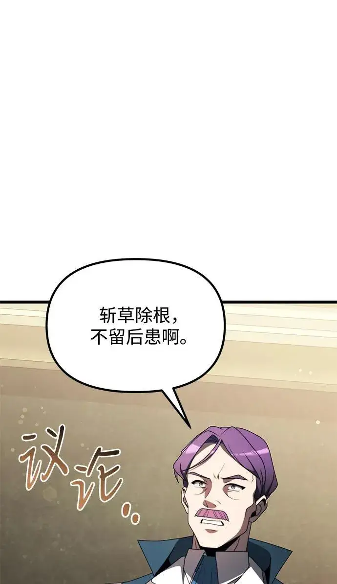 漫画《身患绝症的天才黑暗骑士》第53话第31张图
