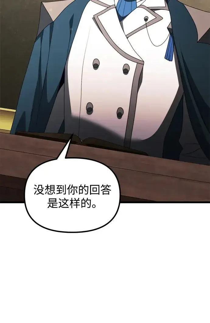 漫画《身患绝症的天才黑暗骑士》第53话第32张图