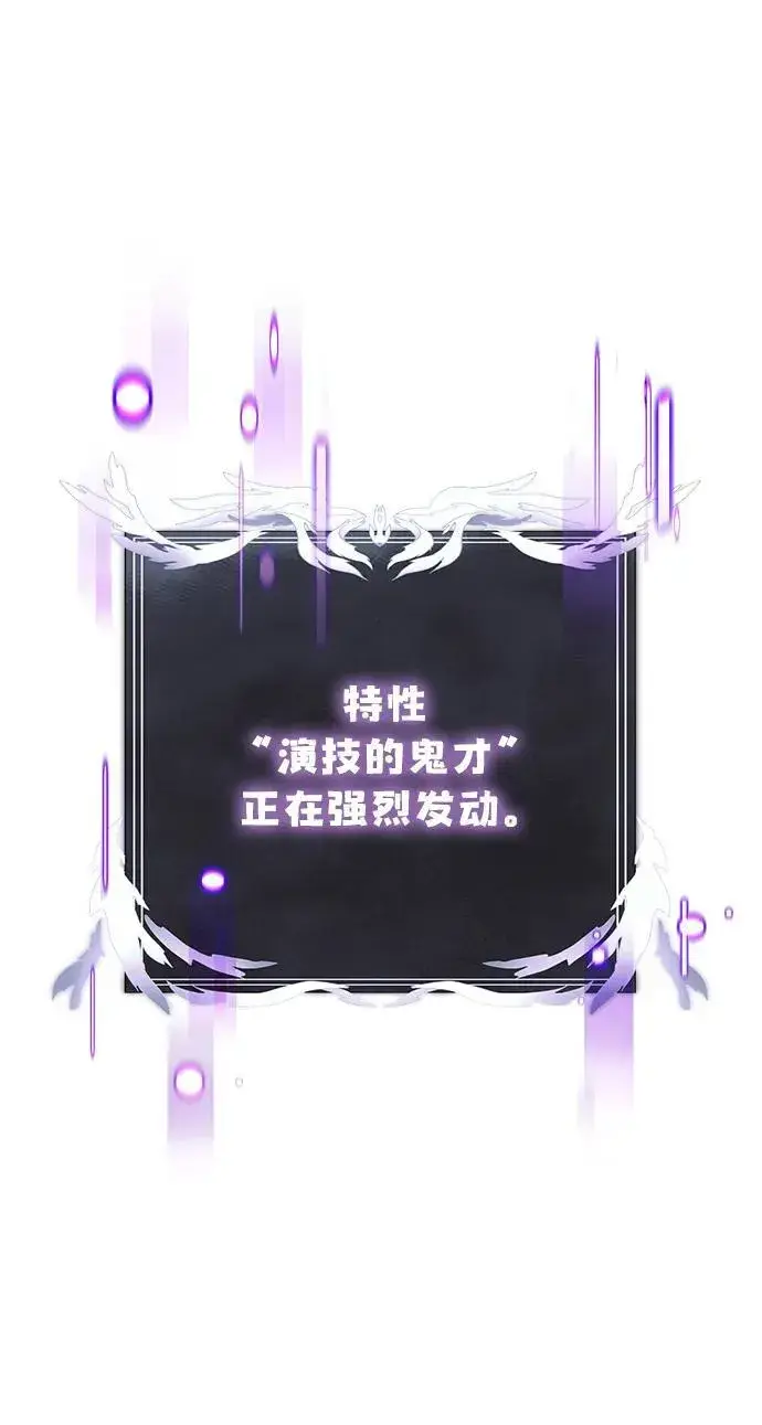 漫画《身患绝症的天才黑暗骑士》第53话第34张图