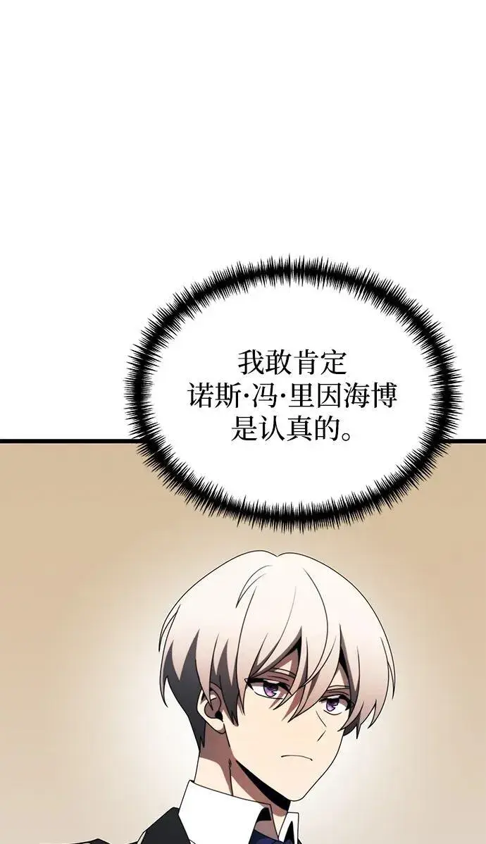 漫画《身患绝症的天才黑暗骑士》第53话第36张图