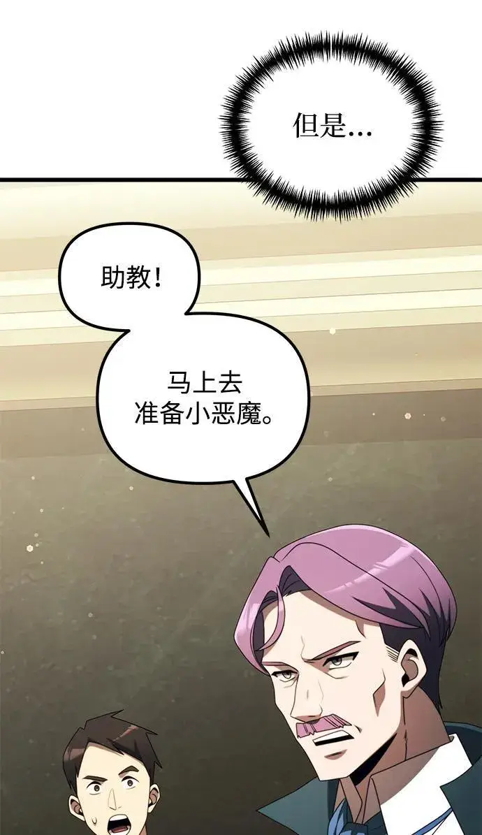 漫画《身患绝症的天才黑暗骑士》第53话第38张图