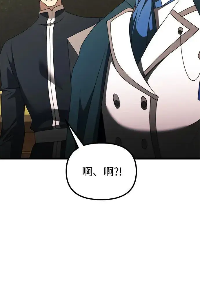 漫画《身患绝症的天才黑暗骑士》第53话第39张图