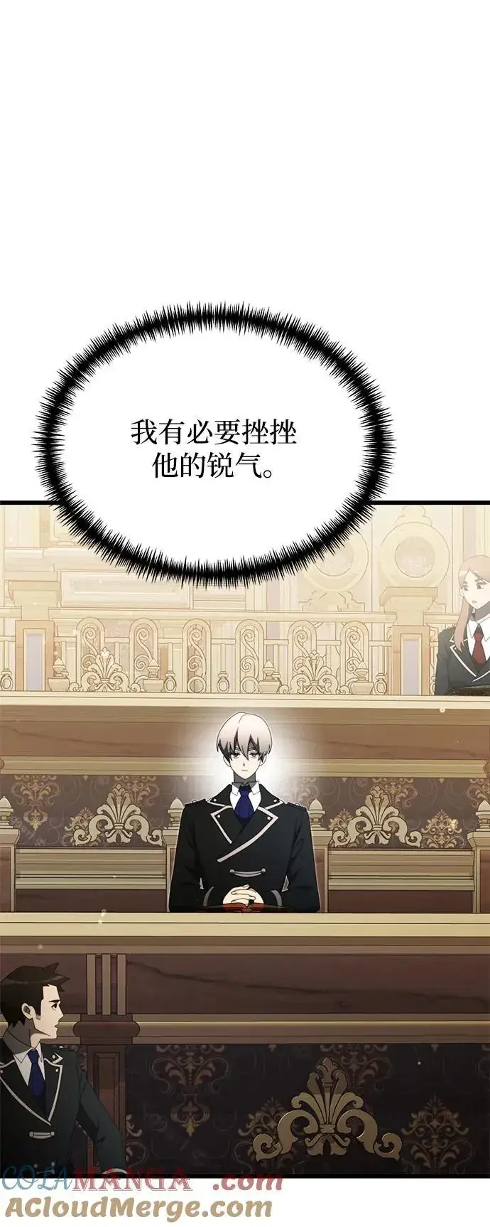 漫画《身患绝症的天才黑暗骑士》第53话第41张图
