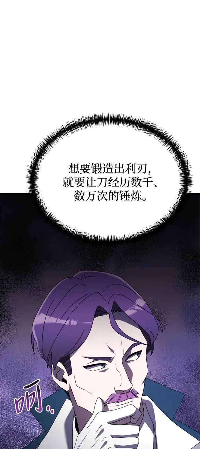 漫画《身患绝症的天才黑暗骑士》第53话第42张图