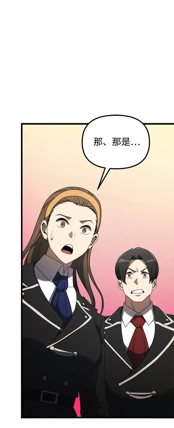 漫画《身患绝症的天才黑暗骑士》第53话第46张图