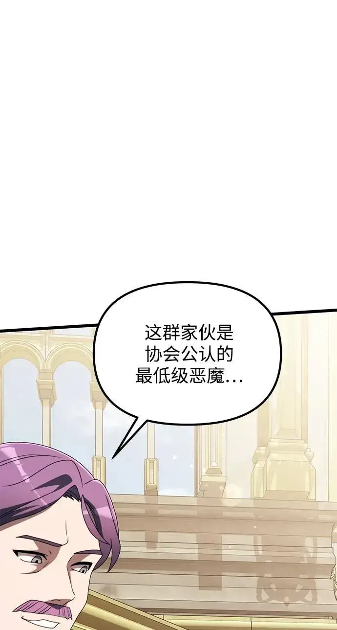 漫画《身患绝症的天才黑暗骑士》第53话第47张图