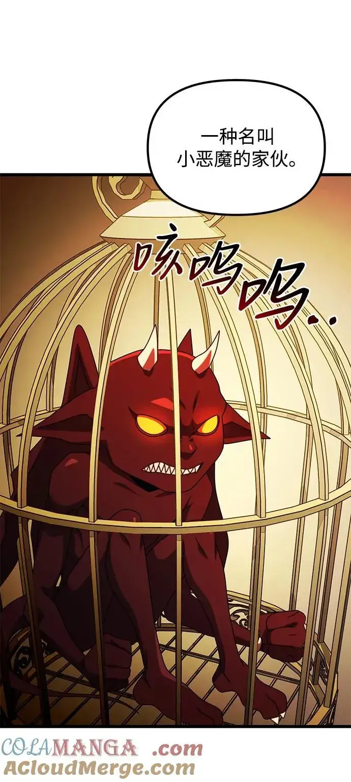 漫画《身患绝症的天才黑暗骑士》第53话第49张图