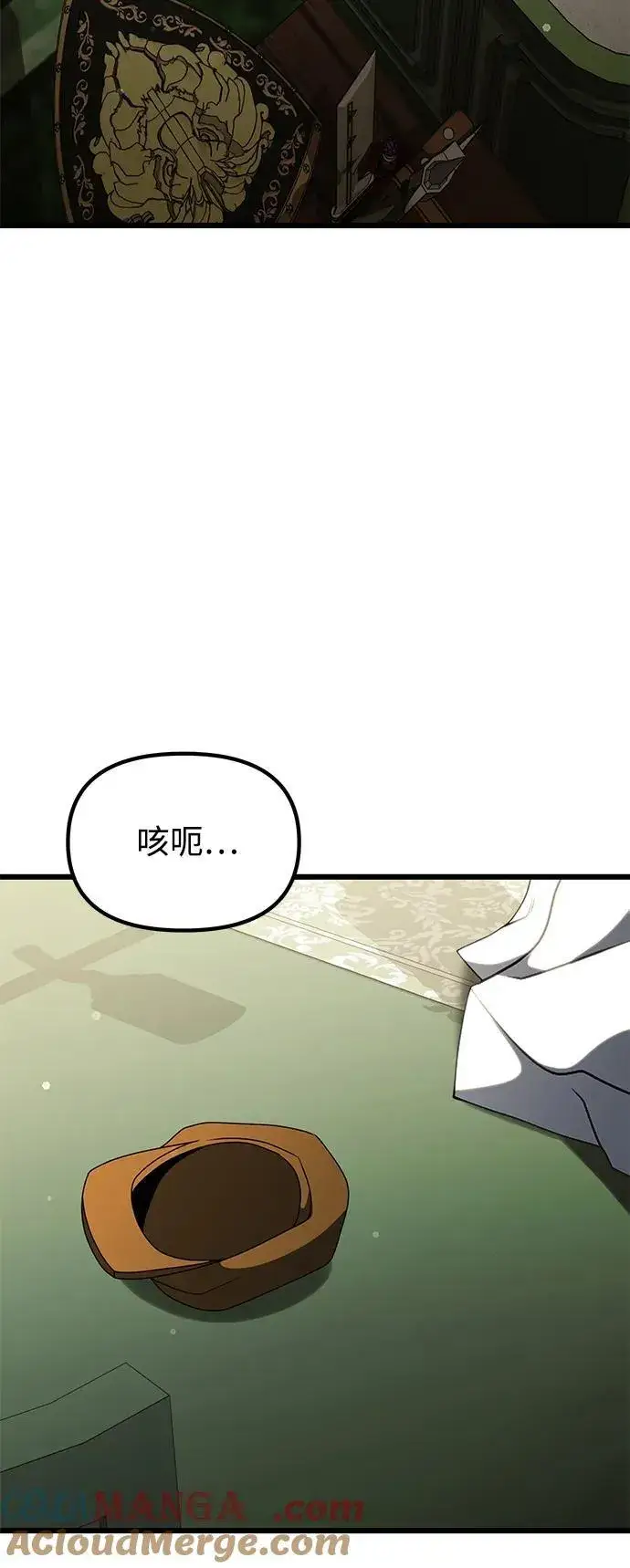 漫画《身患绝症的天才黑暗骑士》第53话第5张图