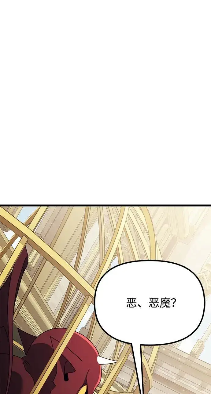 漫画《身患绝症的天才黑暗骑士》第53话第50张图