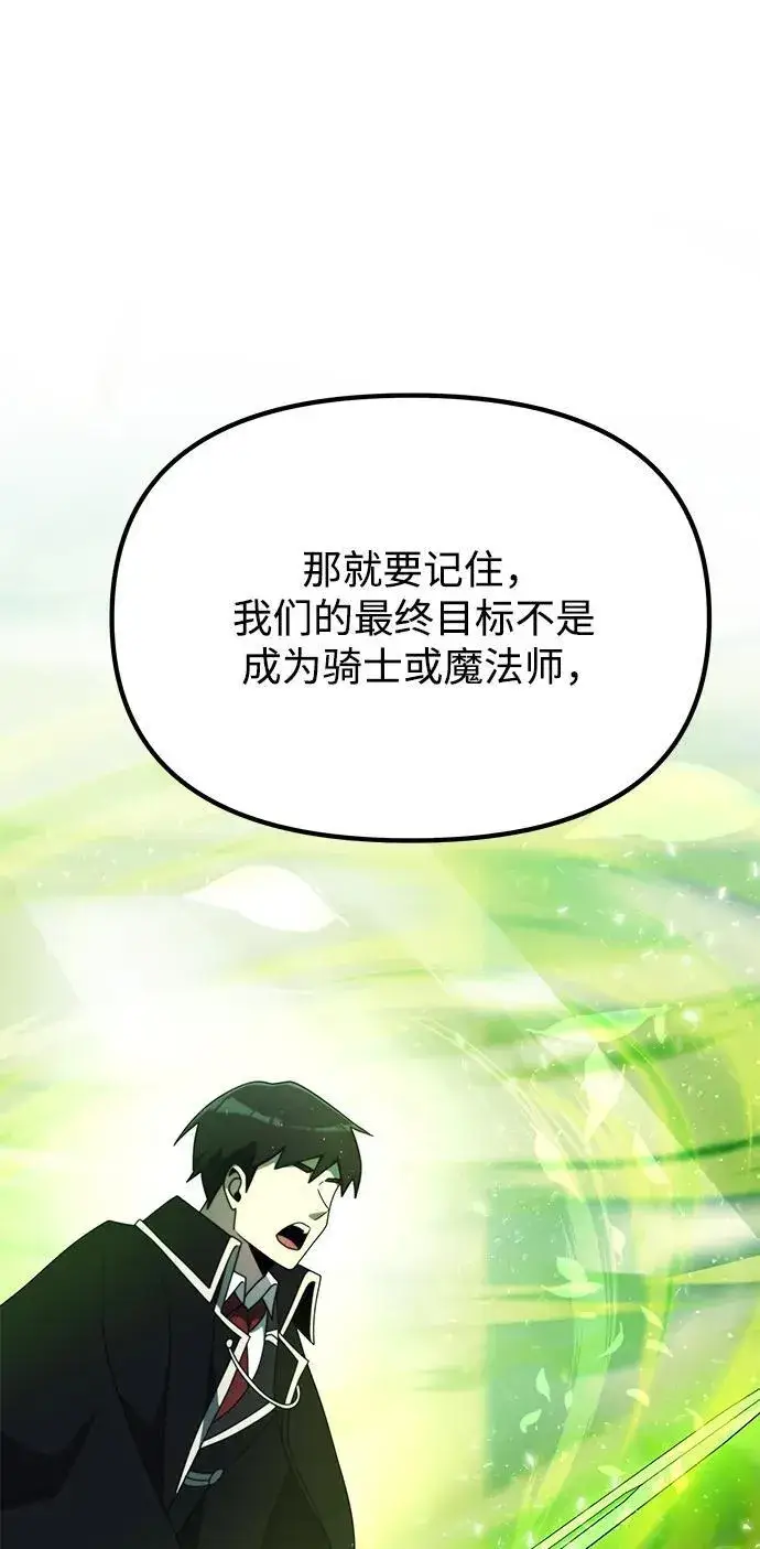 漫画《身患绝症的天才黑暗骑士》第53话第56张图