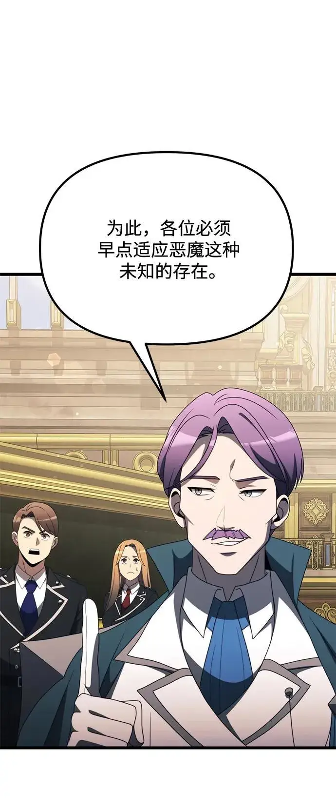 漫画《身患绝症的天才黑暗骑士》第53话第58张图