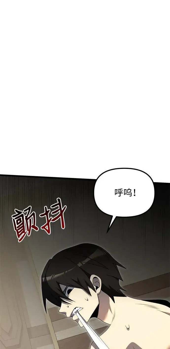 漫画《身患绝症的天才黑暗骑士》第53话第6张图