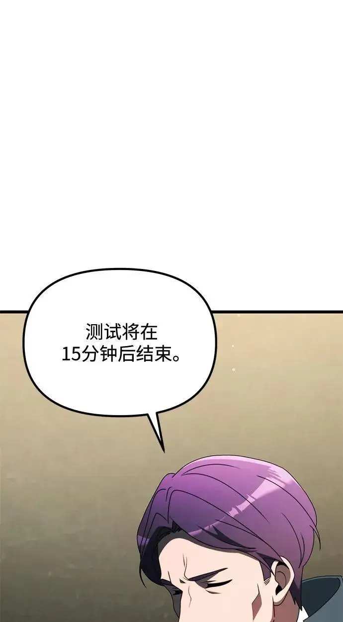 漫画《身患绝症的天才黑暗骑士》第53话第64张图