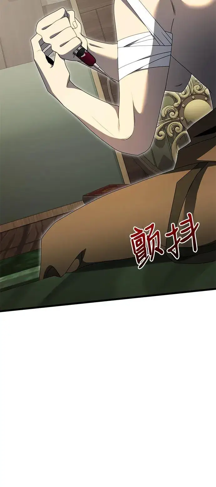 漫画《身患绝症的天才黑暗骑士》第53话第7张图