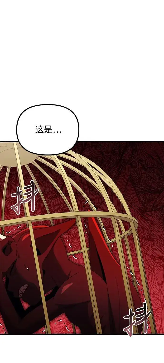 漫画《身患绝症的天才黑暗骑士》第53话第70张图