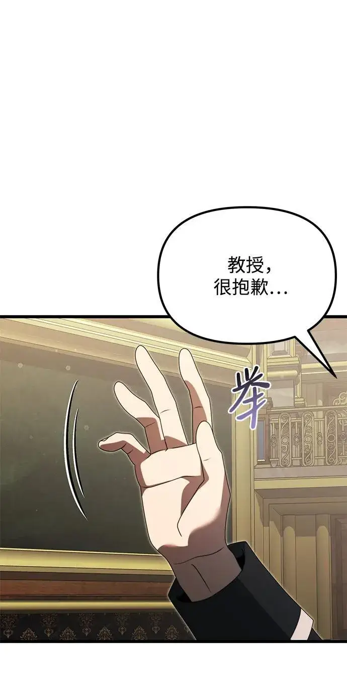 漫画《身患绝症的天才黑暗骑士》第53话第76张图