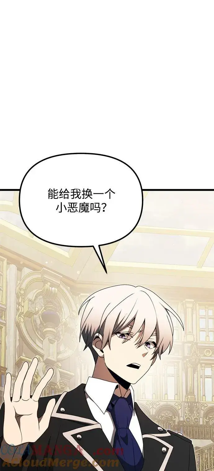漫画《身患绝症的天才黑暗骑士》第53话第77张图