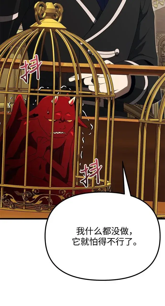 漫画《身患绝症的天才黑暗骑士》第53话第78张图