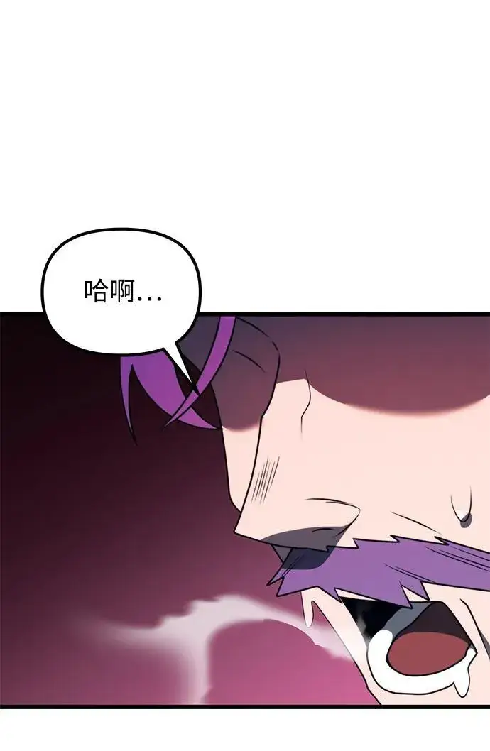 漫画《身患绝症的天才黑暗骑士》第53话第79张图