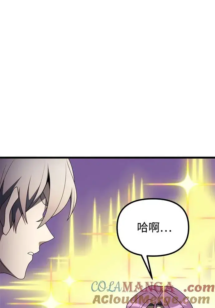 漫画《身患绝症的天才黑暗骑士》第53话第81张图
