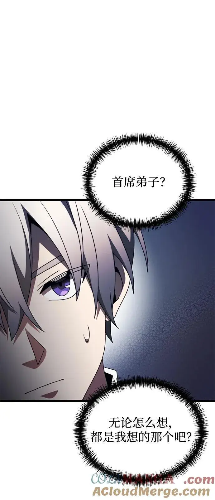 漫画《身患绝症的天才黑暗骑士》第53话第89张图