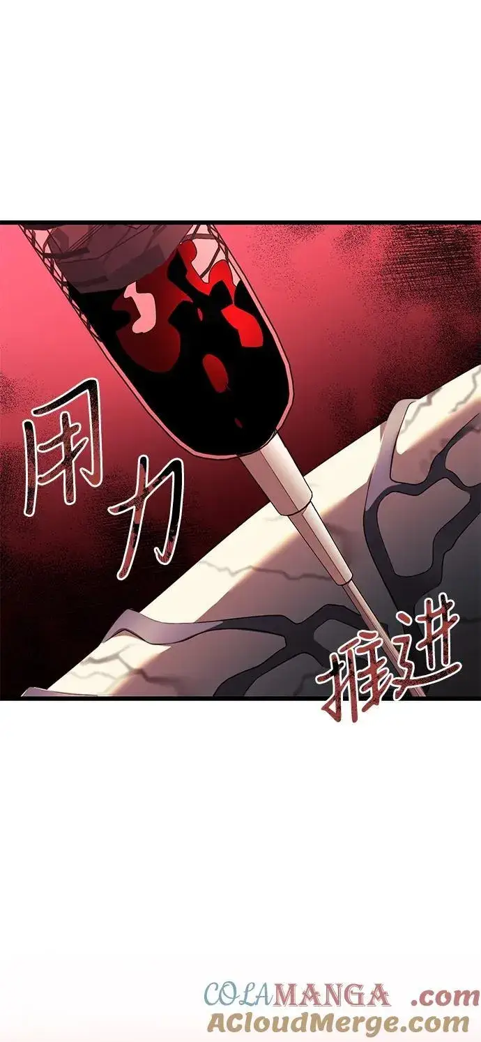 漫画《身患绝症的天才黑暗骑士》第53话第9张图