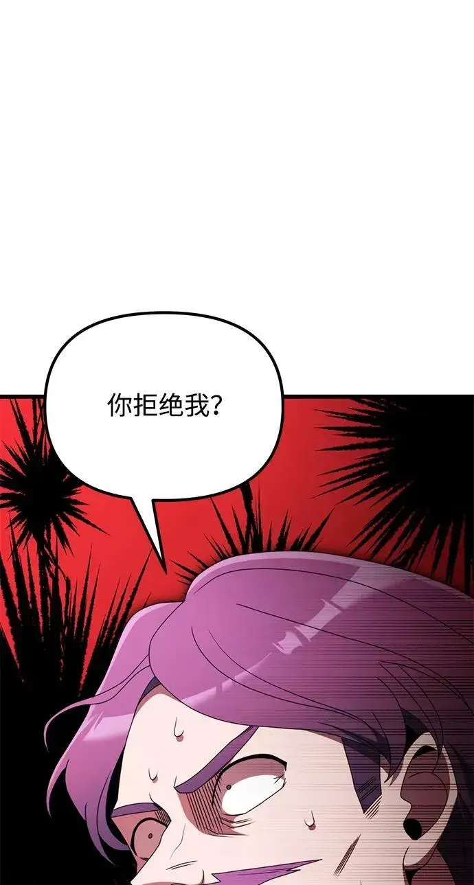 漫画《身患绝症的天才黑暗骑士》第53话第96张图