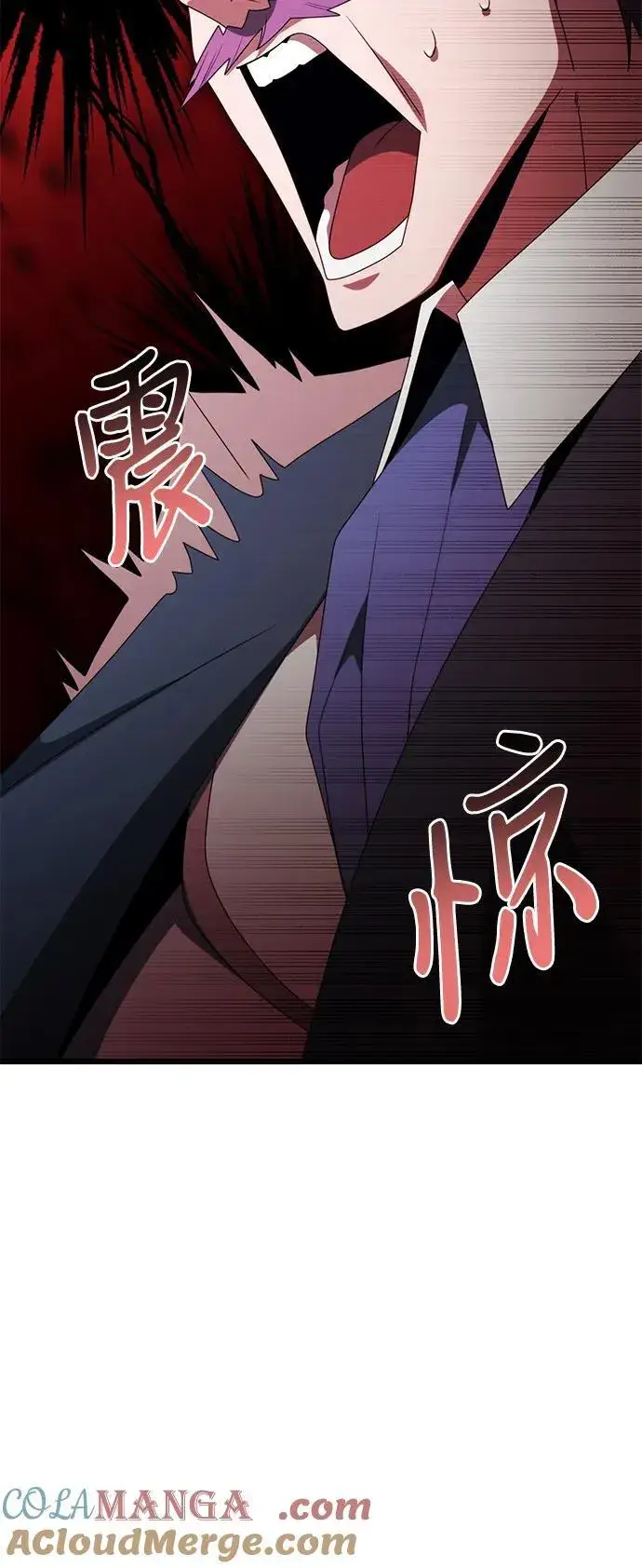 漫画《身患绝症的天才黑暗骑士》第53话第97张图