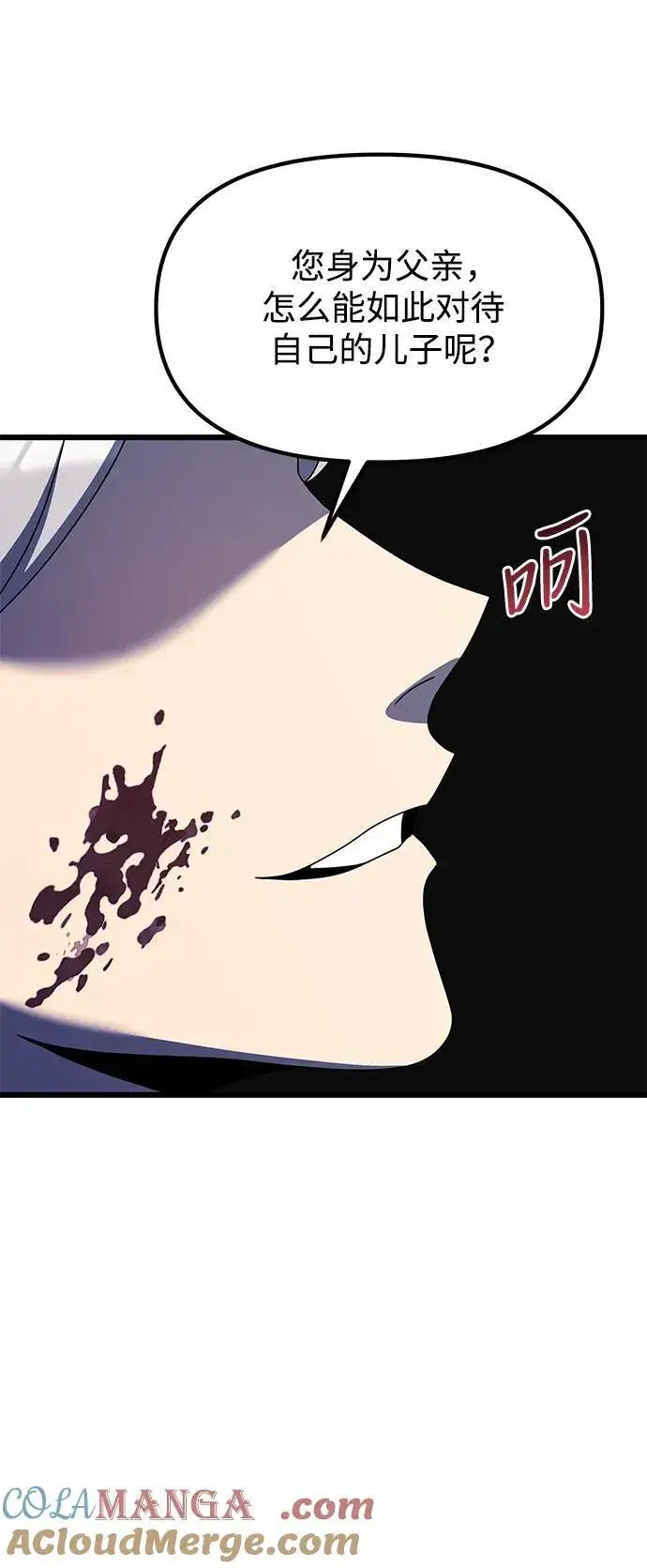漫画《身患绝症的天才黑暗骑士》第54话第105张图