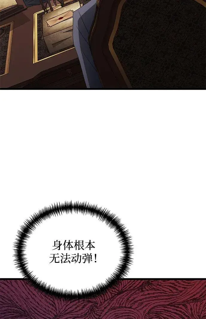 漫画《身患绝症的天才黑暗骑士》第54话第108张图