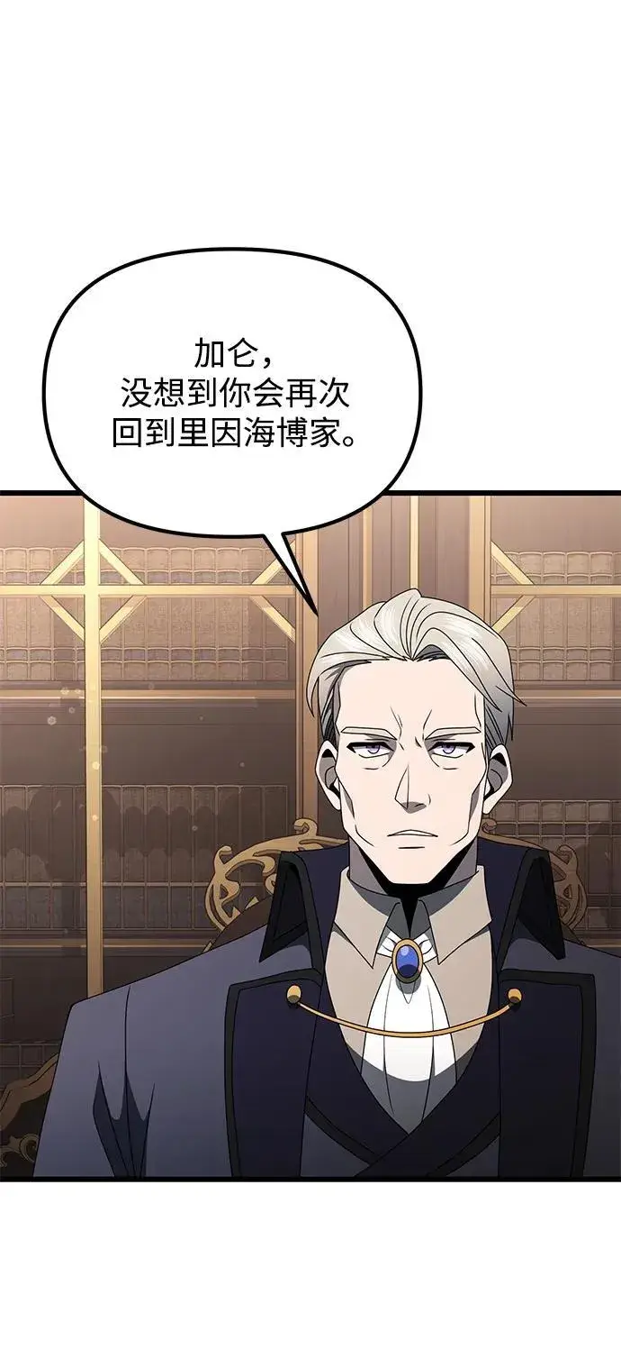 漫画《身患绝症的天才黑暗骑士》第54话第110张图