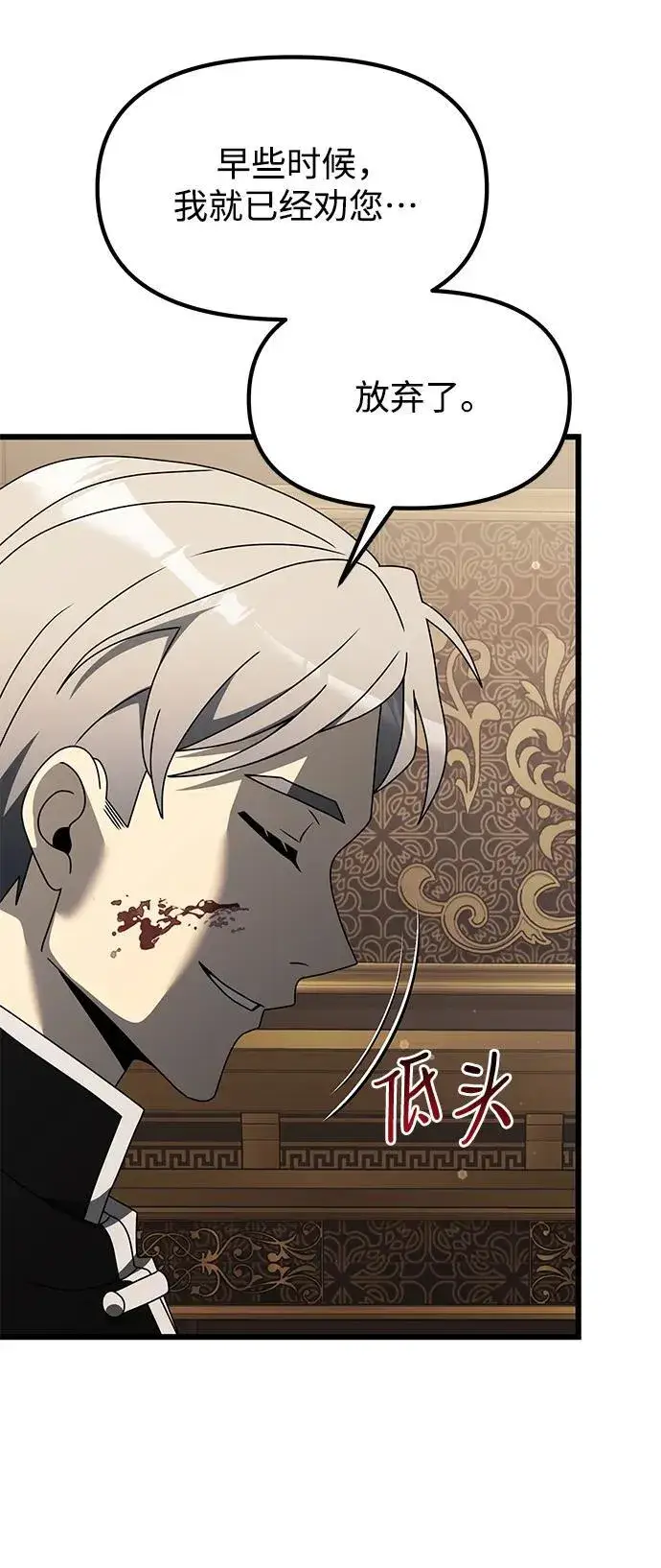 漫画《身患绝症的天才黑暗骑士》第54话第114张图