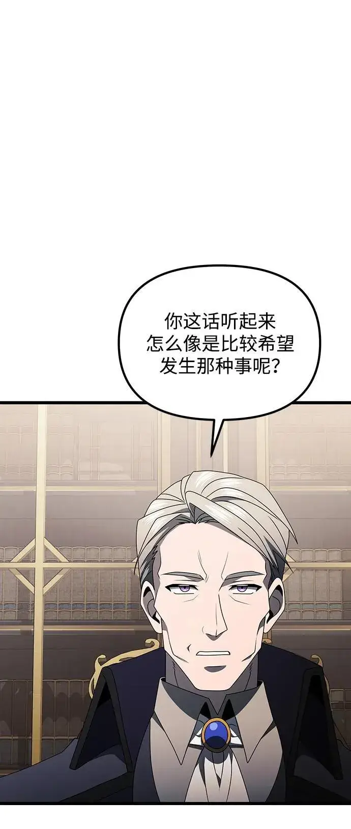 漫画《身患绝症的天才黑暗骑士》第54话第119张图