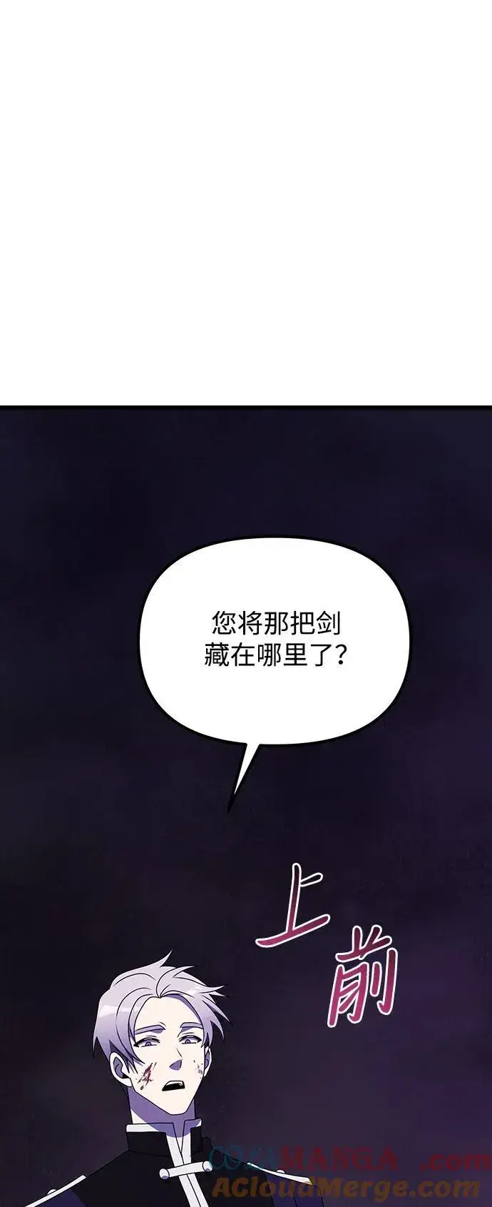 漫画《身患绝症的天才黑暗骑士》第54话第121张图