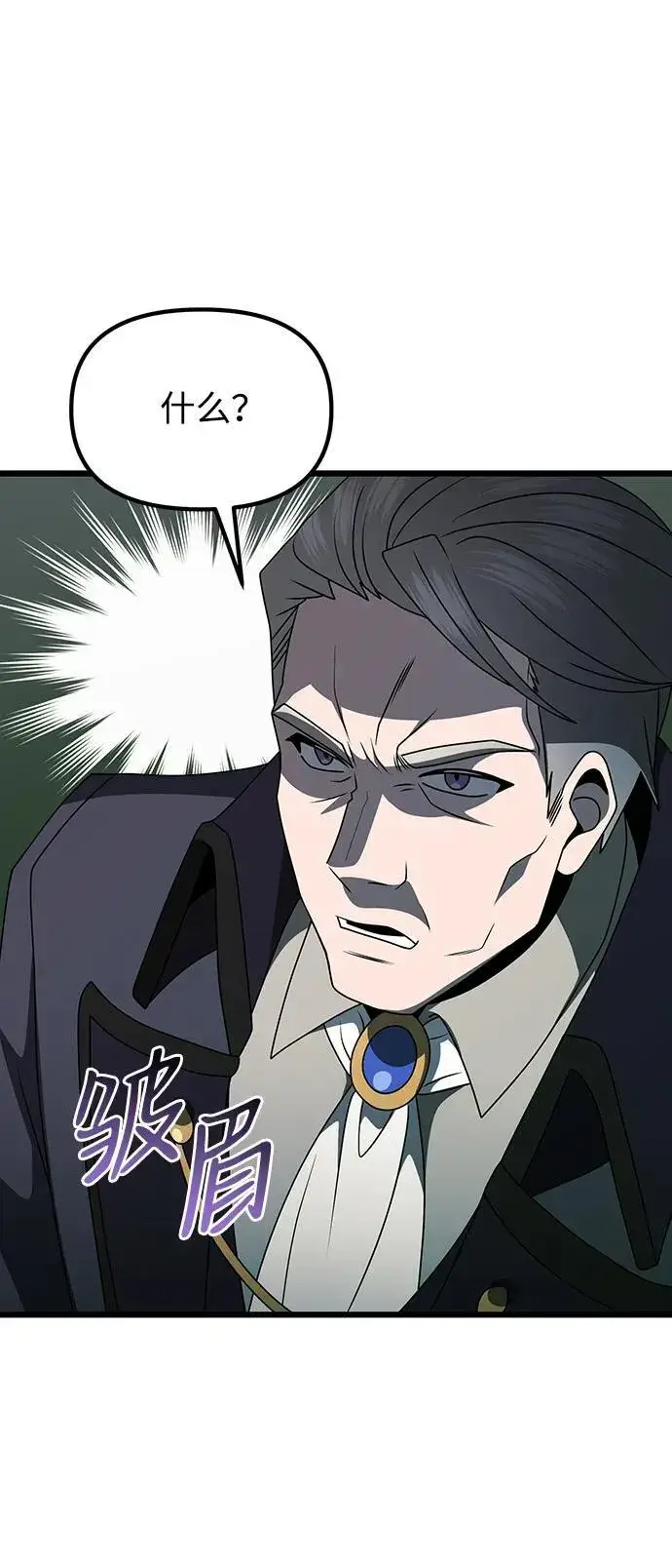 漫画《身患绝症的天才黑暗骑士》第54话第123张图