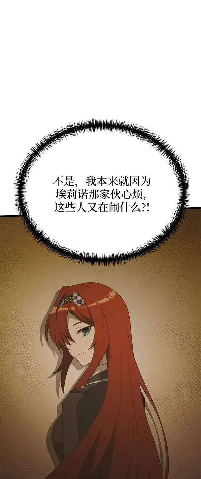 漫画《身患绝症的天才黑暗骑士》第54话第19张图