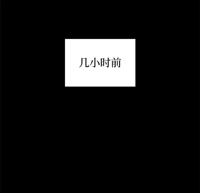漫画《身患绝症的天才黑暗骑士》第54话第2张图