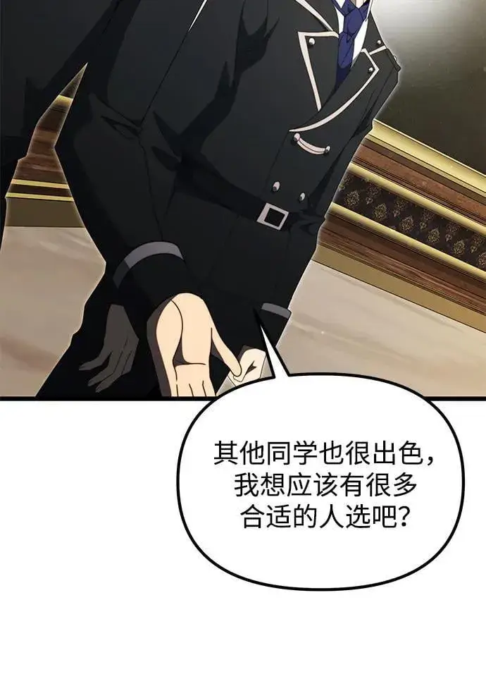 漫画《身患绝症的天才黑暗骑士》第54话第23张图