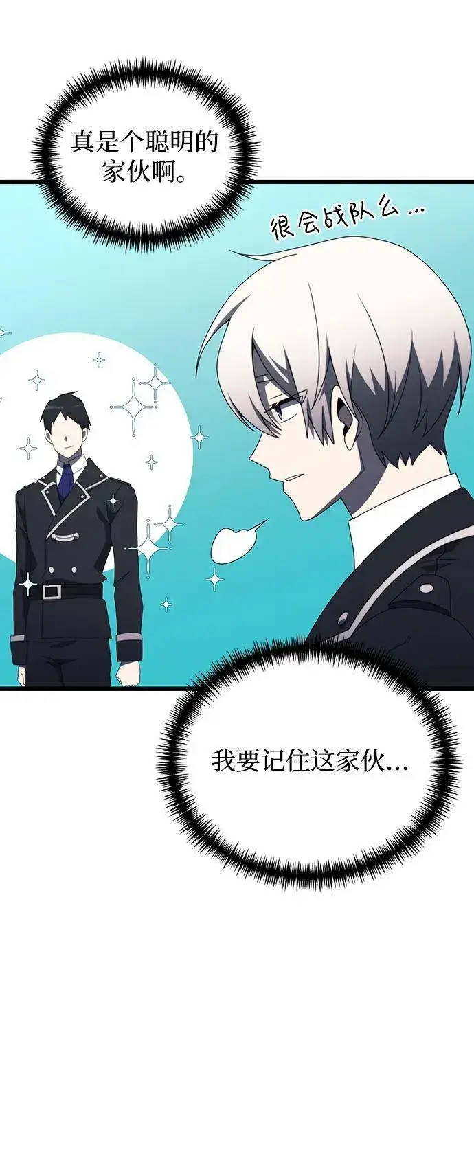 漫画《身患绝症的天才黑暗骑士》第54话第27张图
