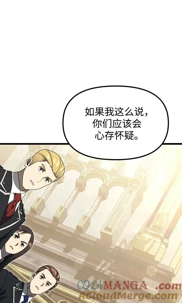 漫画《身患绝症的天才黑暗骑士》第54话第29张图