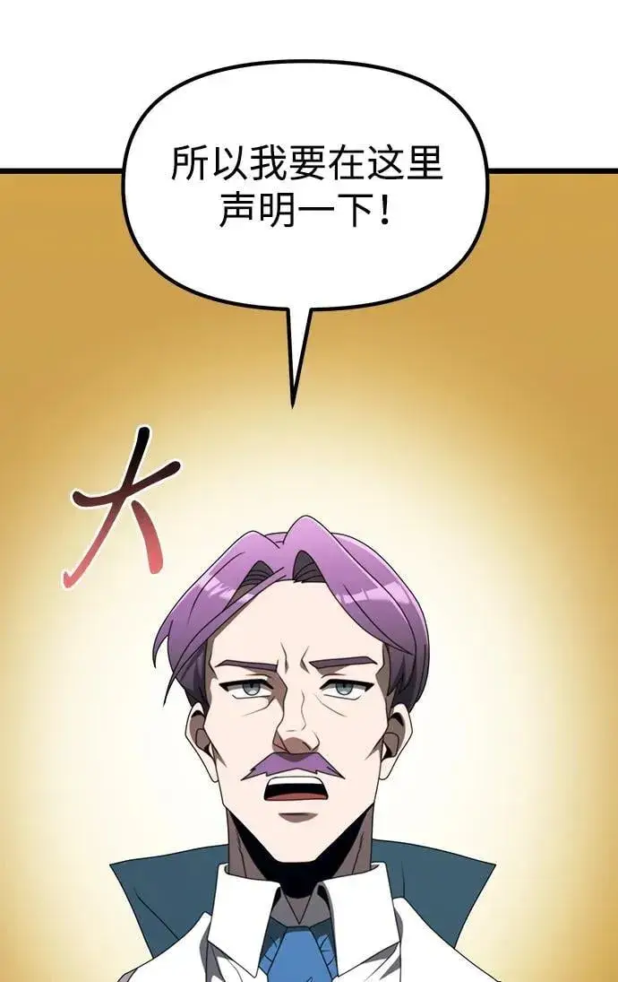 漫画《身患绝症的天才黑暗骑士》第54话第31张图