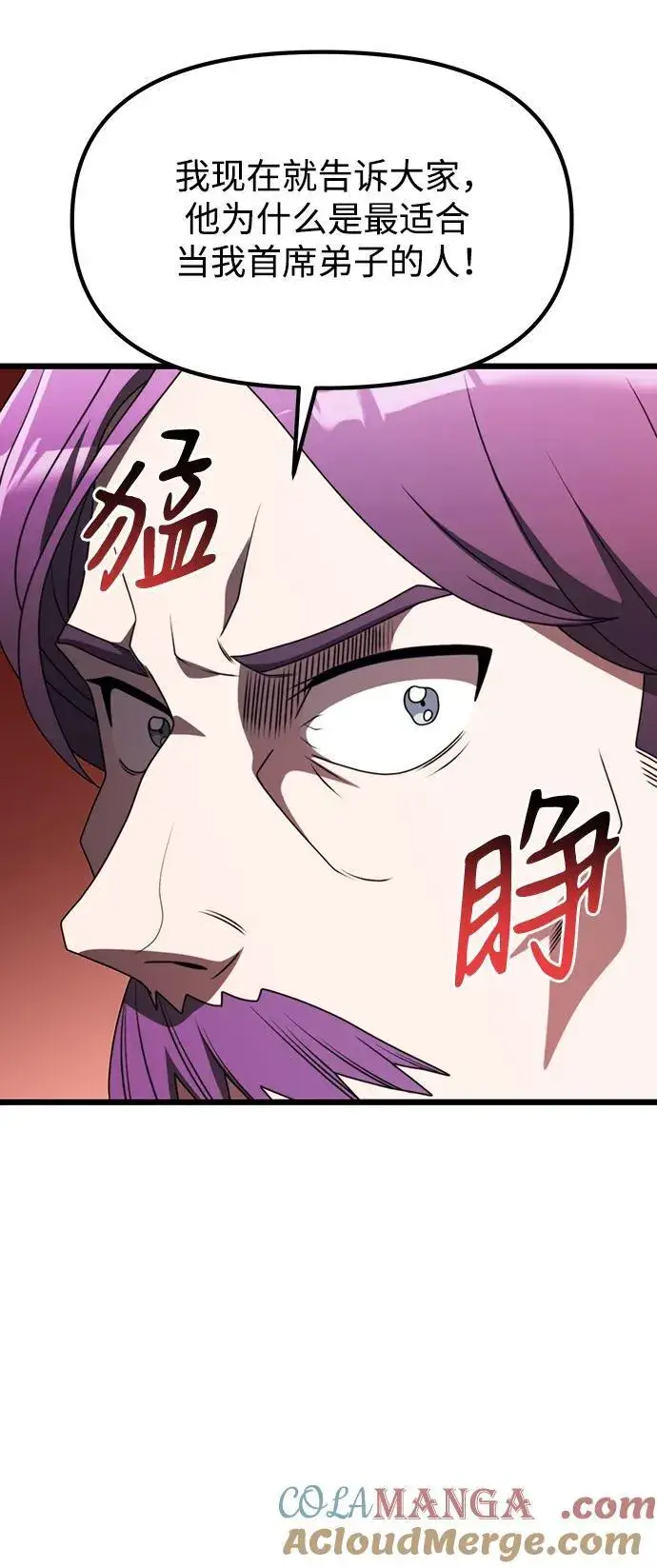 漫画《身患绝症的天才黑暗骑士》第54话第33张图