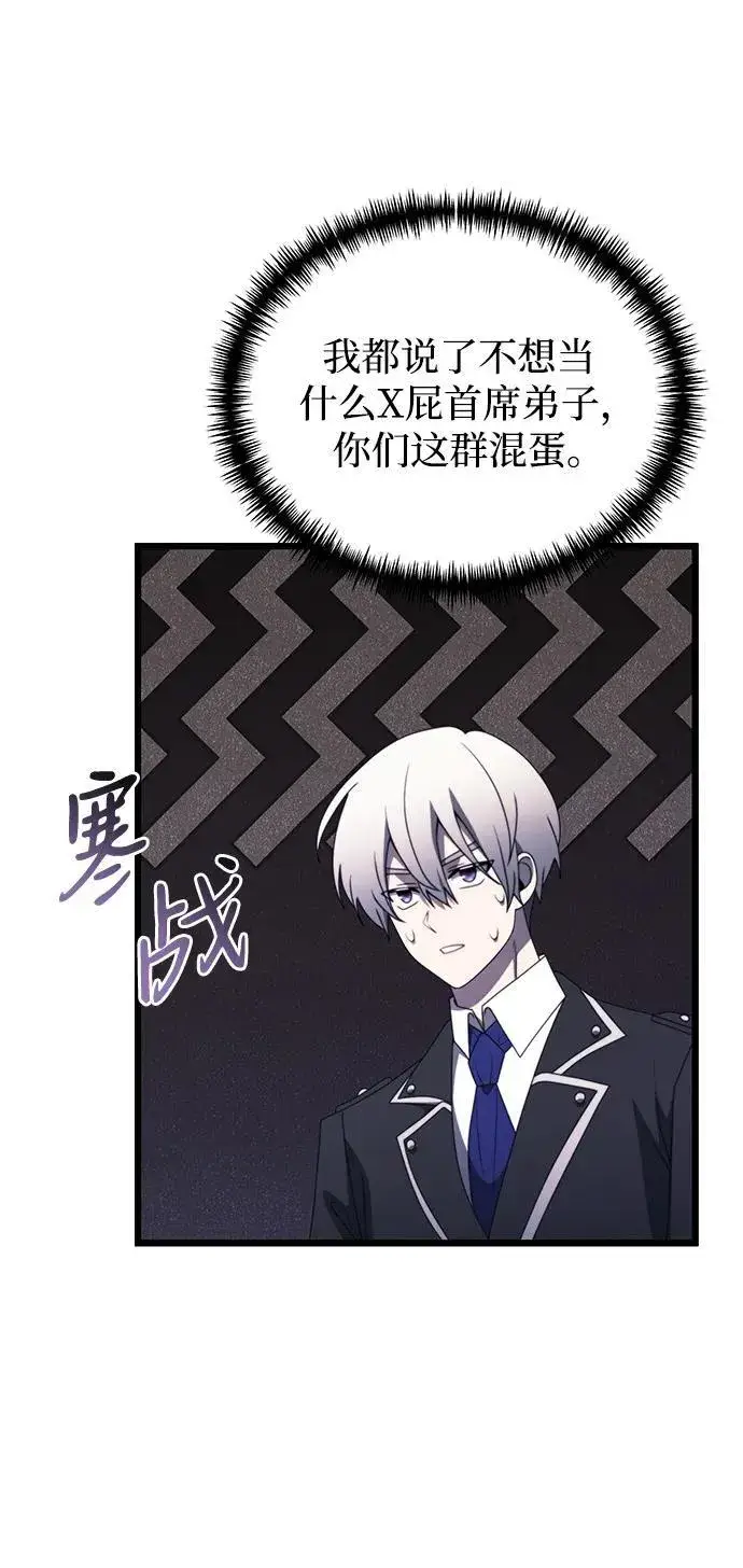 漫画《身患绝症的天才黑暗骑士》第54话第35张图